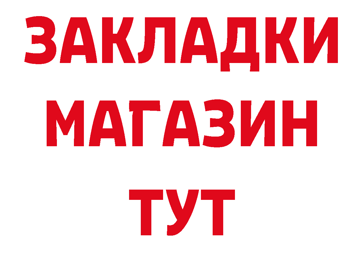 Альфа ПВП Соль рабочий сайт shop ОМГ ОМГ Заинск